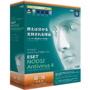 ESET NOD32アンチウイルス V4.2 追加 [Windowsソフト PC1台・1年利用可能]