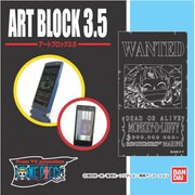 アートブロック 3.5 ワンピース01 ルフィ [アートブロック 3.5インチタイプ]