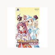 祝福のカンパネラ Portable DXパック [PSPソフト]