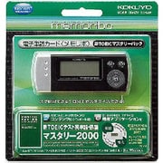 NSDA1T63D メモリボ 新TOEICマスタリー2000バージョン