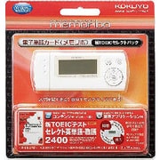 NSDA1T64W メモリボ 新TOEICセレクト2400バージョン