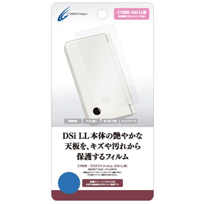 CYBER プロテクトフィルム [DSi LL用]