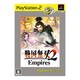 戦国無双2 Empires (PlayStation 2 the Best) [PS2ソフト]
