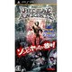アンデットナイツ （コーエーテクモ the Best） [PSPソフト]