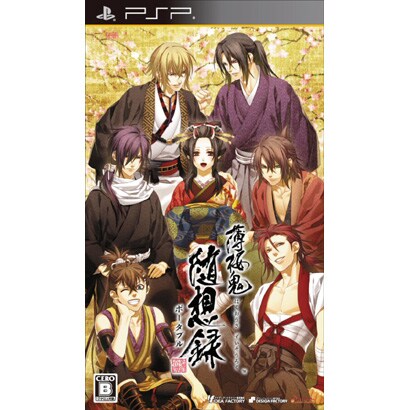 薄桜鬼 随想録 ポータブル 通常版 [PSPソフト]