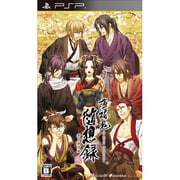 薄桜鬼 随想録 ポータブル 通常版 [PSPソフト]