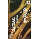 薄桜鬼ポータブル ツインパック [PSPソフト]