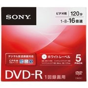 録画用DVD-R 120分 1-16倍速 CPRM対応 5枚 インクジェットプリンター対応 5DMR12KPS