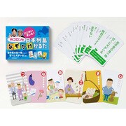 ととのいました！Wコロンの日本列島なぞかけかるた [おもちゃ]