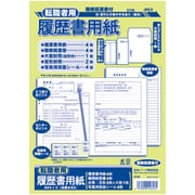SY26 履歴書転職用A4