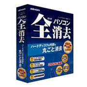 パソコン全消去 キャンペーン版 [Windowsソフト]