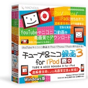 チューブ＆ニコ録画3for iPod  Windows版 [Windowsソフト]