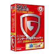 G Data（ジーデータ） インターネットセキュリティ 2011 25周年キャンペーン版 [Windowsソフト PC3台・1年利用可能]