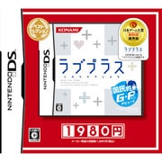 ラブプラス ベストセレクション [DSソフト]