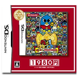 ヨドバシ Com コナミ Konami ペン1グランプリ ペンギンの問題スペシャル ベストセレクション Dsソフト 通販 全品無料配達 ヨドバシ Com コナミ Konami ペン1グランプリ ペンギンの問題スペシャル ベストセレクション Dsソフト 通販 全品無料配達