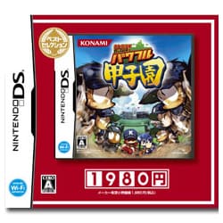 熱闘！パワフル甲子園 ベストセレクション [DSソフト]