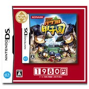 熱闘！パワフル甲子園 ベストセレクション [DSソフト]