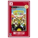 ポップンミュージック ポータブル ベストセレクション [PSPソフト]
