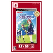 ときめきメモリアル 4 ベストセレクション [PSPソフト]
