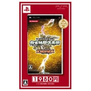 麻雀格闘倶楽部 全国対戦版 ベストセレクション [PSPソフト]