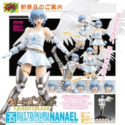 グッとくるフィギュアコレクション クイーンズブレイド 光明の天使ナナエル