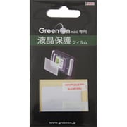 液晶保護フィルム [グリーンオンミニ専用]