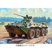 1/35 3560 ロシアBTR-80A兵員輸送車