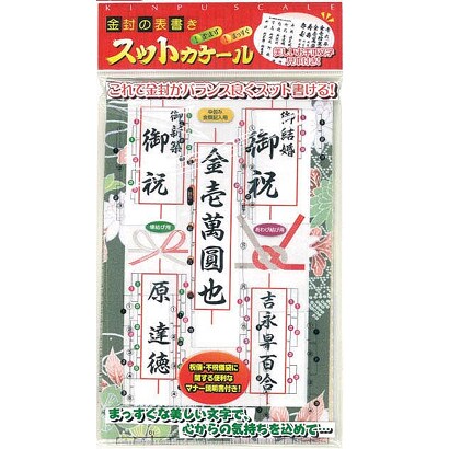 390384200 スットカケールキンプウ