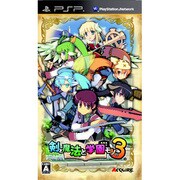 剣と魔法と学園モノ。3 [PSPソフト]