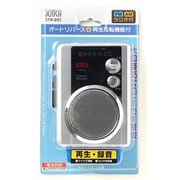 カセットテープレコーダー CTR-201