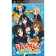 けいおん！ 放課後ライブ！！ [PSPソフト]