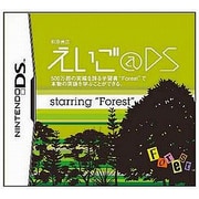 桐原書店Forestえいご＠DS （Best版） [DSソフト]
