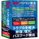 修復・パソコン復活 PRO [Windowsソフト]