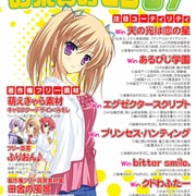お楽しみCD87 [Windowsソフト]