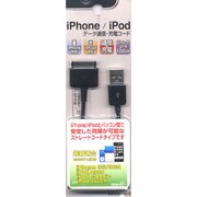 iPhone3G/3GS ・iPod・iPhone4対応 データ通信・充電ストレートコード ブラック RB9HB21