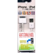 iPhone3G/3GS ・iPod・iPhone4対応 データ通信・充電ストレートコード ホワイト RB9HB22