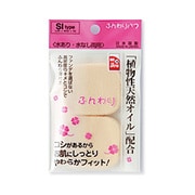 ふんわりパフSIタイプ FP-01