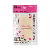 ふんわりパフSOタイプ FP-02