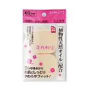 ふんわりパフKOタイプ FP-04