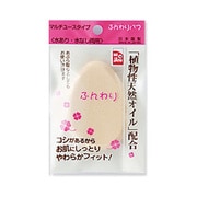 ふんわりパフマルチュースタイプ FP-08