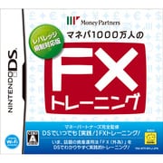マネパ1000万人のFXトレーニング -レバレッジ規制対応版- [DSソフト]