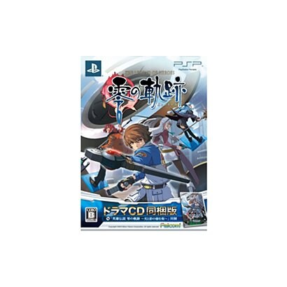 英雄伝説 零の軌跡 限定ドラマCD同梱版 [PSPソフト]