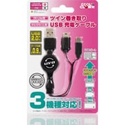 ツイン巻き取りUSB充電ケーブル [DSLite/DSi/DSiLL用]