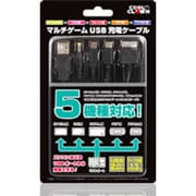 マルチゲームUSB充電ケーブル [DSLite/DSi/DSiLL/PSP用]