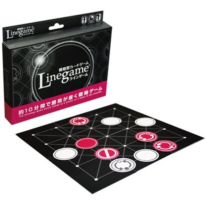 ラインゲーム