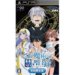 とある魔術のインデックス　初回限定版　PSPソフト PSP]とある魔術の禁書目録 初回限定版(御坂美琴フィグマ同梱)