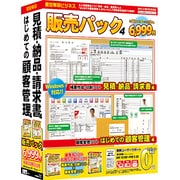 販売パック4 [Windows]