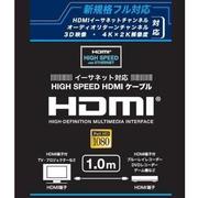 HDMIケーブル EHD-410