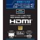 HDMIケーブル EHD-420