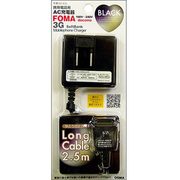 AC-63LK 2.5mFOMA.SB用AC充電器/BK [docomo-FOMA／SoftBank-3G対応AC充電器]